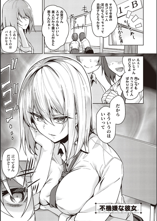 彼女はスキだらけ 【デジタル特装版】_7枚目の画像